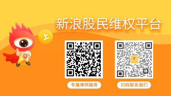兴业策略 皇氏集团(002329)被处罚，股民索赔可期