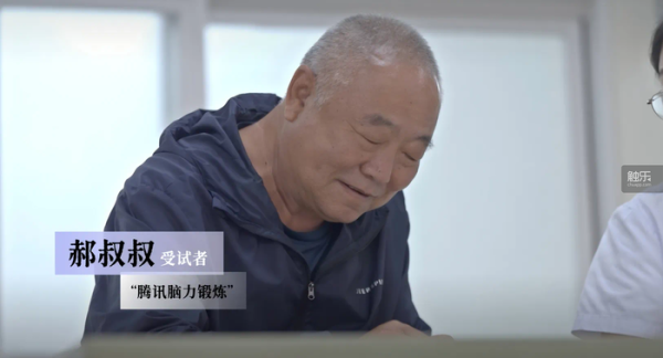 融金牛 一款“游戏”，能够改善大脑认知吗？