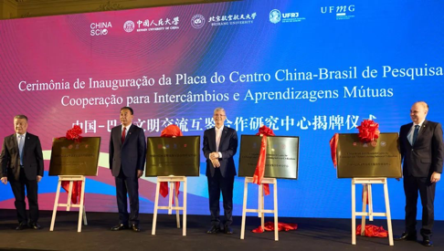 广禾配资 人大、北航及巴西两高校成立合作研究中心